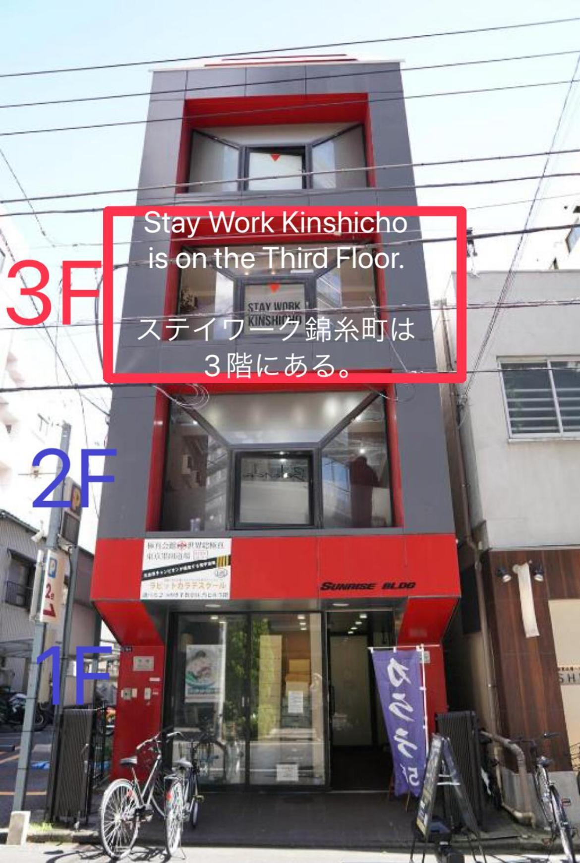 ステイワーク錦糸町 Hotell Tokyo prefektur Exteriör bild