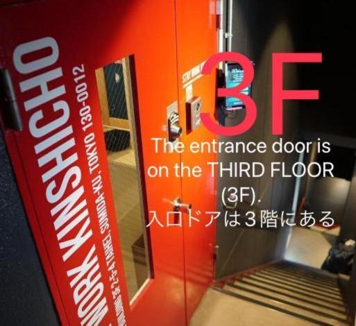 ステイワーク錦糸町 Hotell Tokyo prefektur Exteriör bild