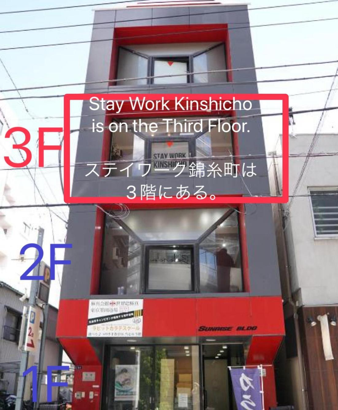 ステイワーク錦糸町 Hotell Tokyo prefektur Exteriör bild